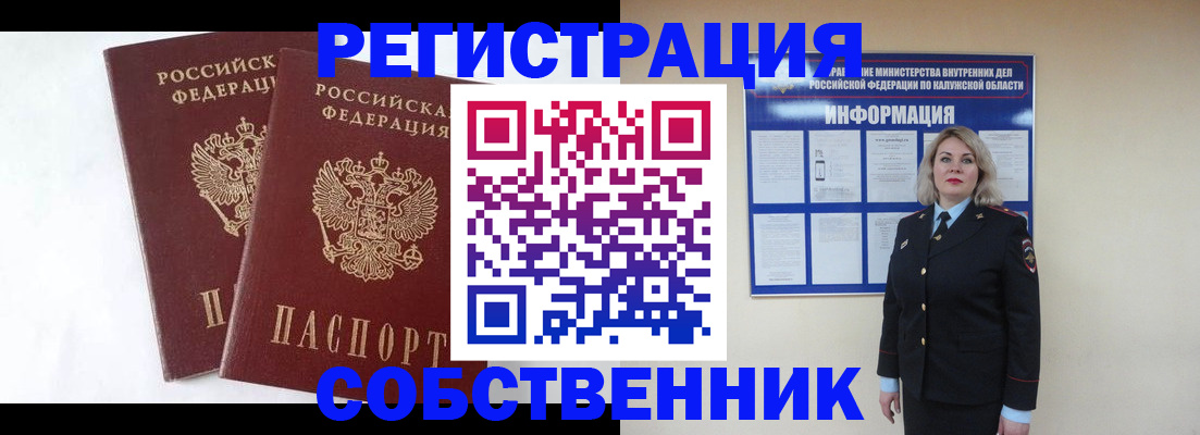 прописка от собственника в Североуральске