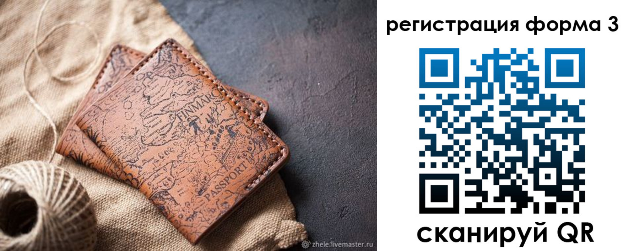 временная регистрация для всех в Североуральске