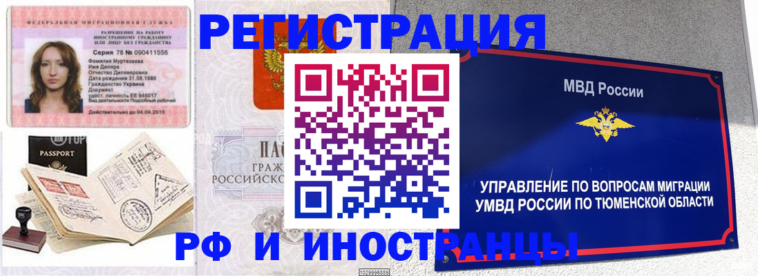где прописаться в Североуральске