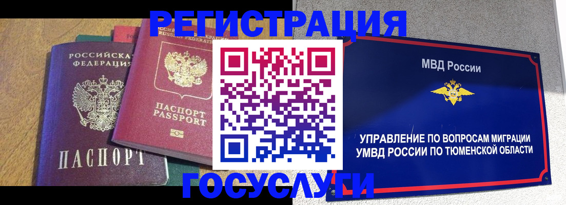 найти адрес прописки в Североуральске