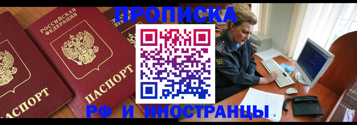 временная регистрация для школы в Североуральске