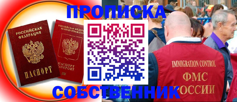 временная регистрация законно в Североуральске