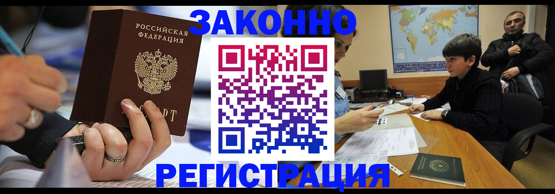прописка иностранных граждан в Североуральске