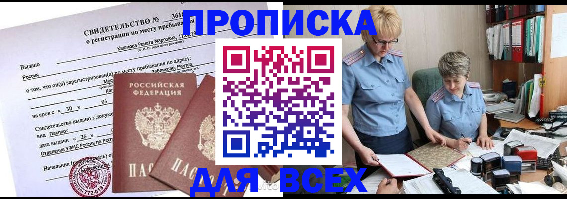 прописка для кредита в Североуральске